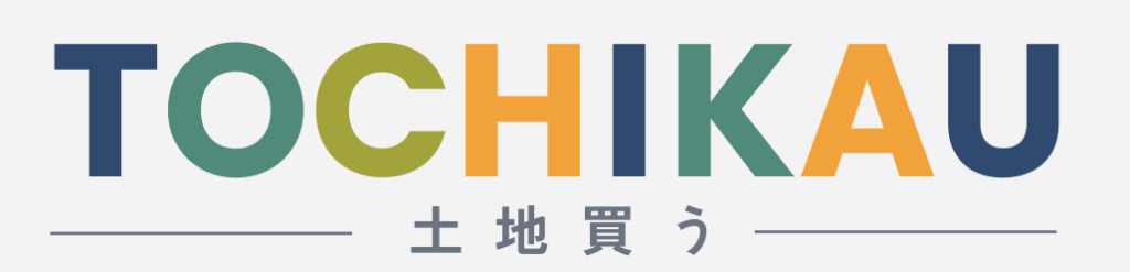 東海市の土地買取専門 TOCHIKAU（土地買う）ロゴ